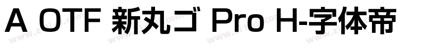 A OTF 新丸ゴ Pro H字体转换